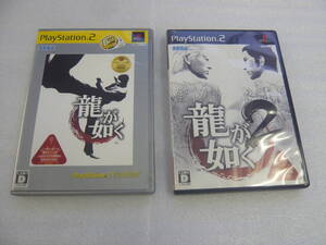 21-PS2-353 プレイステーション2 龍が如く セット 動作品 プレステ2 PS2