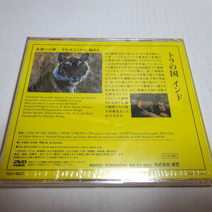 即決 未開封DVD「トラの王国 インド」ナショナル・ジオグラフィックの画像2