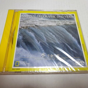 即決 未開封DVD「水　生命の源」ナショナル・ジオグラフィック/水資源の危機