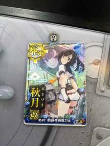  Kantai collection arcade autumn month modified middle destruction departure .!.. military operation third law 