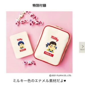 ☆最終お値下げ☆ミルクフェド 特製 ペコちゃんじゃばらポーチ &ポコちゃんミラー