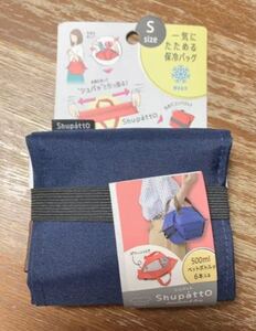 ☆最終お値下げ☆《MARNA Shupatto 保冷Sサイズ》保冷バッグ エコバッグ(新品・未使用)