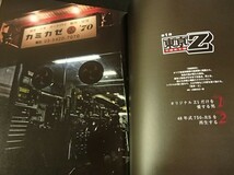 ◆「東京 Z」◆巻末:初期方Z2の交換パーツカタログ◆Mr.Bike BG 特別編集◆モーターマガジン社:刊◆_画像3