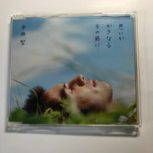 平井堅 CD 思いがかさなるその前に