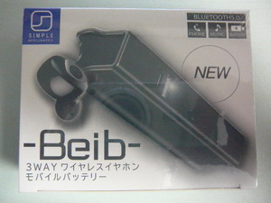 【未開封新品・美品】－Beib-３WAYワイヤレスイヤホンモバイルバッテリー