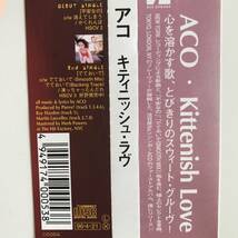 中古CD アコ Aco キティニッシュ・ラヴ Kittenish Love レイ・ヘイデン やけど 不安なの でておいで 初期トラック集_画像9