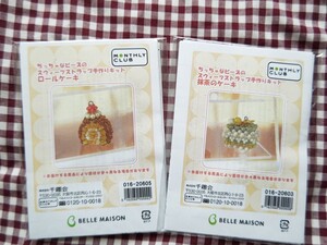 ちっちゃなビーズのスウィートストラップ手作りキット