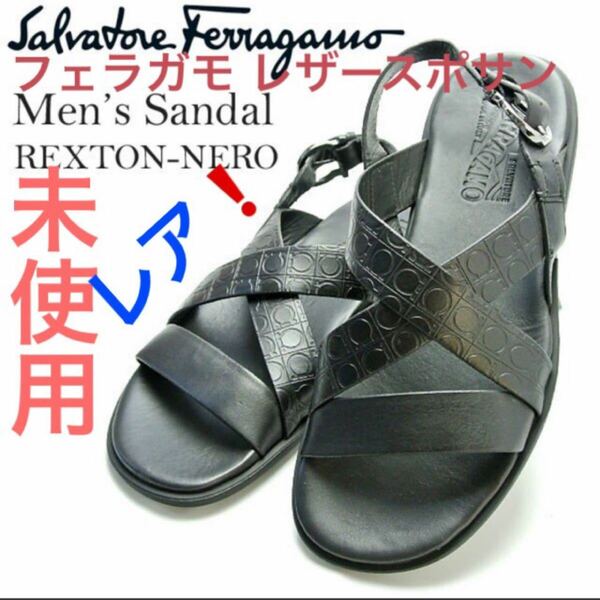 【未使用】フェラガモ サンダル メンズ レザー REXTON 黒 レディース レザーサンダル　サンダルマン　Ferragamo