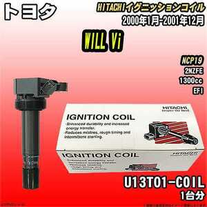 イグニッションコイル 日立 トヨタ WILL Vi NCP19 2000年1月-2001年12月 品番U13T01-COIL