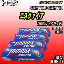 スパークプラグ NGK トヨタ エスクァイア ZWR80G(ハイブリッド) 平成26年10月-平成28年1月 イリジウムMAXプラグ DF7H-11B_画像1