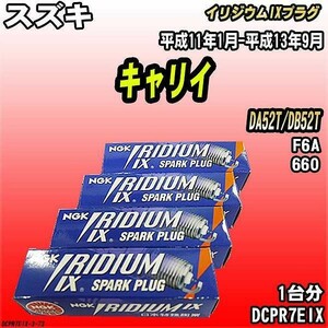 スパークプラグ NGK スズキ キャリイ DA52T/DB52T 平成11年1月-平成13年9月 イリジウムIXプラグ DCPR7EIX