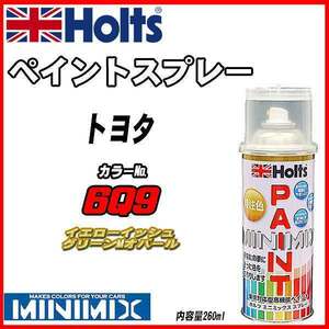 ペイントスプレー トヨタ 6Q9 イエローイッシュグリーンMオパール Holts MINIMIX