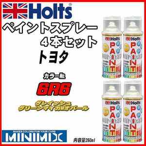 ペイントスプレー 4本セット トヨタ 6R6 グレイッシュグリーンマイカMオパール Holts MINIMIX