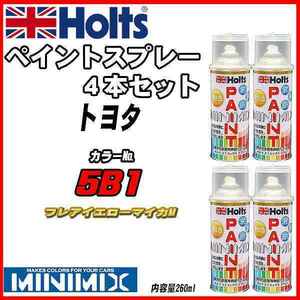 ペイントスプレー 4本セット トヨタ 5B1 フレアイエローマイカM Holts MINIMIX