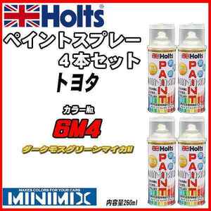 ペイントスプレー 4本セット トヨタ 6M4 ダークモスグリーンマイカM Holts MINIMIX