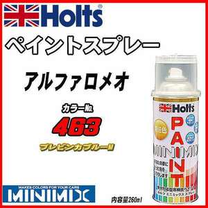 ペイントスプレー アルファロメオ 463 プレビンカブルーM Holts MINIMIX