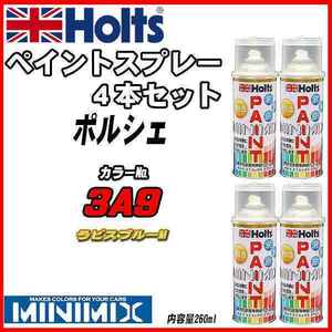 ペイントスプレー 4本セット ポルシェ 3A9 ラピスブルーM Holts MINIMIX