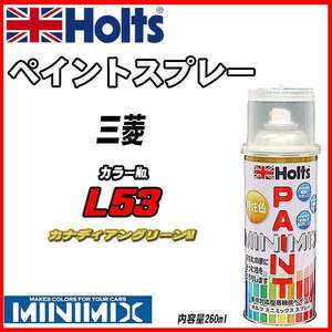 ペイントスプレー 三菱 L53 カナディアングリーンM Holts MINIMIX