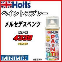 ペイントスプレー メルセデスベンツ 4339 ビオラM Holts MINIMIX_画像1