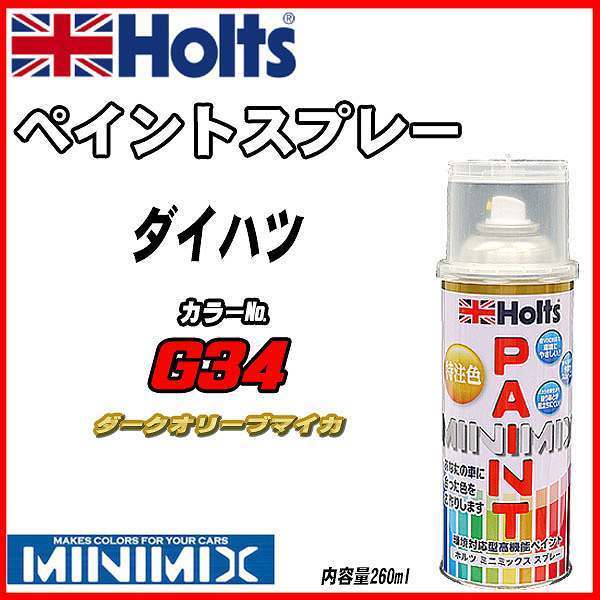 サイト】 関西ペイント ハイブリッド 調色 ダイハツ G34 ダークオリーブマイカP 2kg(希釈済) PROST株式会社 - 通販 - PayPayモール ください - shineray.com.br サイト】 関西ペイント ハイブリッド 調色 ダイハツ G34 ダークオリーブマイカP 2kg(希釈済) PROST株式会社 - 通販 - PayPayモール ください - shineray.com.br