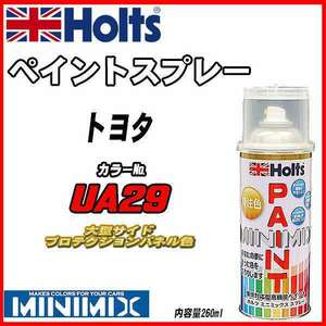 ペイントスプレー トヨタ UA29 大型サイドプロテクションパネル色 Holts MINIMIX