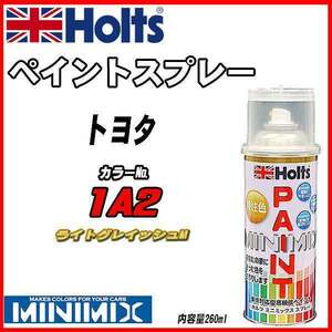 ペイントスプレー トヨタ 1A2 ライトグレイッシュM Holts MINIMIX