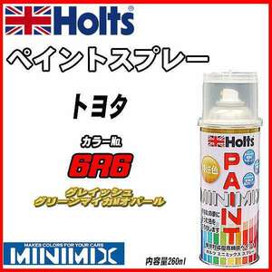 ペイントスプレー トヨタ 6R6 グレイッシュグリーンマイカMオパール Holts MINIMIX