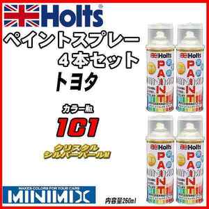 ペイントスプレー 4本セット トヨタ 1C1 クリスタルシルバーパールM Holts MINIMIX