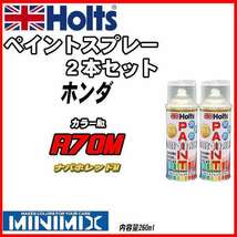 ペイントスプレー 2本セット ホンダ R70M ナバホレッドM Holts MINIMIX_画像1