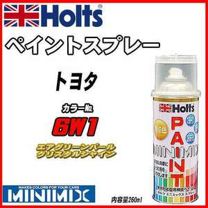 ペイントスプレー トヨタ 6W1 エアグリーンパールクリスタルシャイン Holts MINIMIX