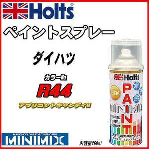 ペイントスプレー ダイハツ R44 アプリコットキャンディM Holts MINIMIX