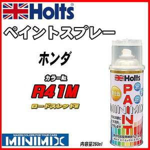 ペイントスプレー ホンダ R41M ロードスレッドM Holts MINIMIX