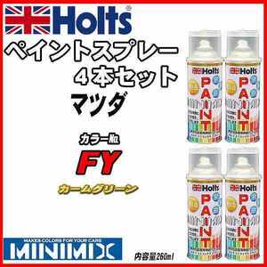 ペイントスプレー 4本セット マツダ FY カームグリーン Holts MINIMIX