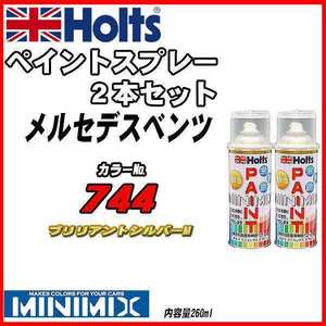 ペイントスプレー 2本セット メルセデスベンツ 744 ブリリアントシルバーM Holts MINIMIX