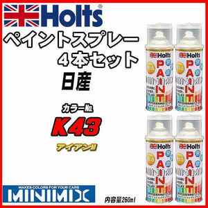 ペイントスプレー 4本セット 日産 K43 アイアンM Holts MINIMIX