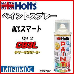 ペイントスプレー MCCスマート C93L ディープグリーン Holts MINIMIX