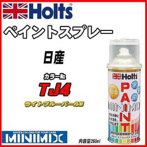 ペイントスプレー 日産 TJ4 ライトブルーパールM Holts MINIMIX