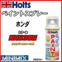 ペイントスプレー ホンダ NH630M シルバーストーンM Holts MINIMIX_画像1