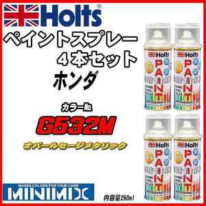 ペイントスプレー 4本セット ホンダ G532M オパールセージメタリック Holts MINIMIX