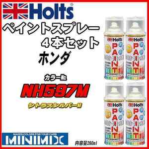 ペイントスプレー 4本セット ホンダ NH597M シトラスシルバーM Holts MINIMIX