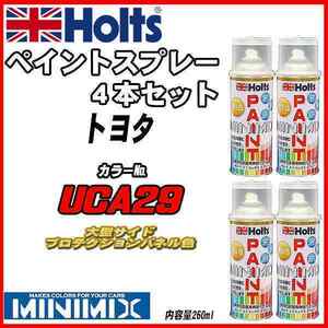 ペイントスプレー 4本セット トヨタ UCA29 大型サイドプロテクションパネル色 Holts MINIMIX