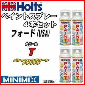 ペイントスプレー 4本セット フォード(USA) T パシフィックグリーンメタリック Holts MINIMIX