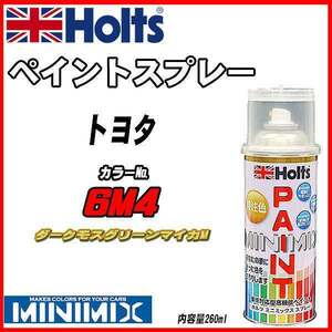 ペイントスプレー トヨタ 6M4 ダークモスグリーンマイカM Holts MINIMIX