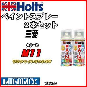 ペイントスプレー 2本セット 三菱 M11 サンシャインオレンジM Holts MINIMIX