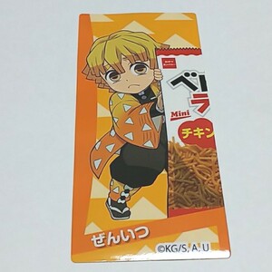 鬼滅の刃 鬼滅 ベビースターラーメン ポテト丸 おやつカンパニー キャラクターシール ステッカー 我妻 善逸