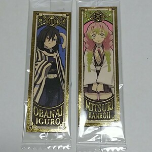 鬼滅の刃 鬼滅 禰豆子のチョコバー ミニステッカー 甘露寺 蜜璃 伊黒 小芭内