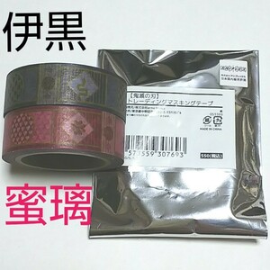 鬼滅の刃 鬼滅 マスキングテープ 伊黒 小芭内 甘露寺 蜜璃 おばみつ