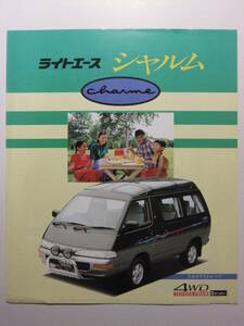 ☆☆V-3666★ トヨタ ライトエース シャルム カタログ 価格表付 ★レトロ印刷物☆☆