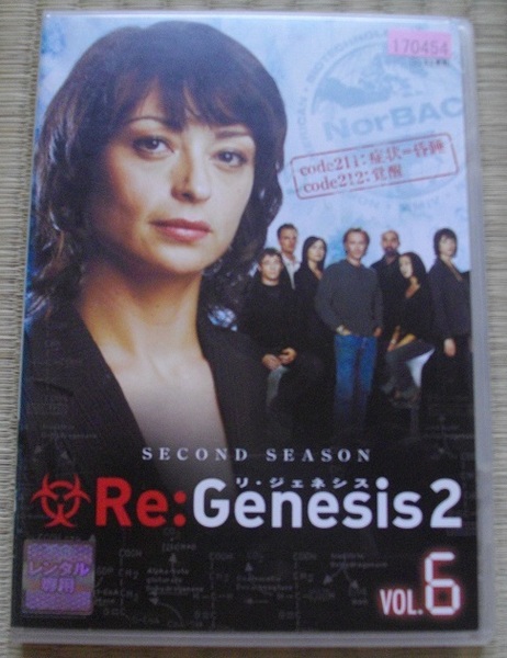 リ・ジェネシス シーズン2-6~7　２本セット　 中古　 DVD レンタル版　送料無料 　TV43