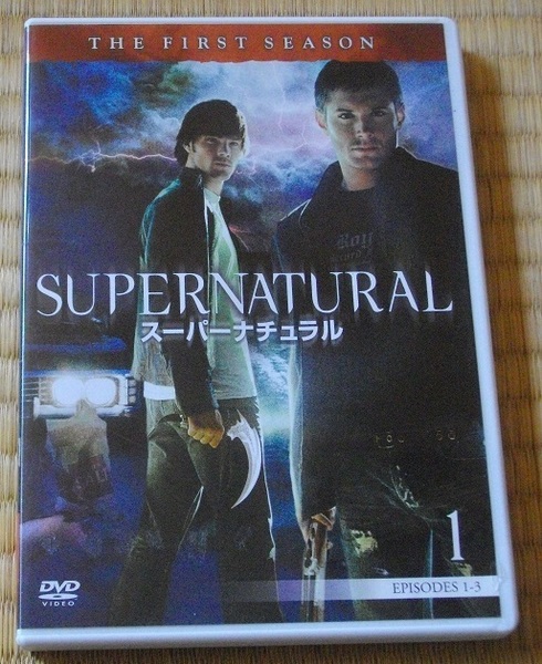スーパーナチュラル　　シーズン1-1、　2-1　２本セット　 中古　 DVD　送料無料 　ケース不要の場合　同梱値引きあり tv34